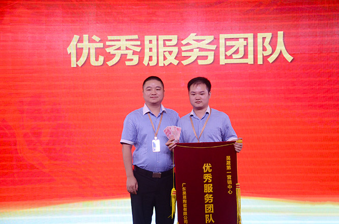06昊晟第一商學(xué)院榮獲優(yōu)秀服務(wù)團(tuán)隊(duì).JPG