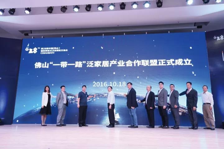 首屆“一帶一路”泛家居產業發展與國際合作論壇.jpg