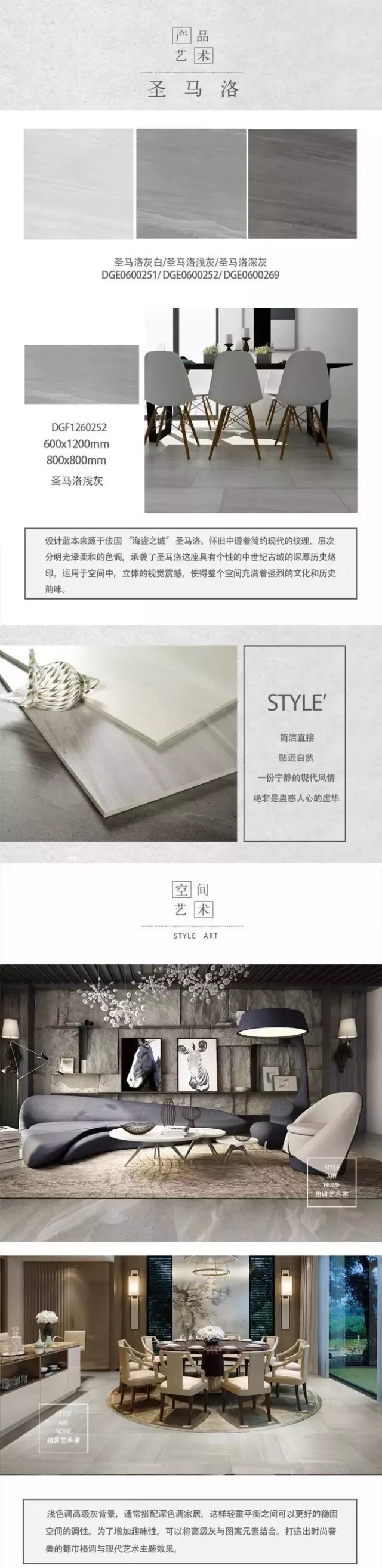 1 “圣馬洛”產品檔案.jpg