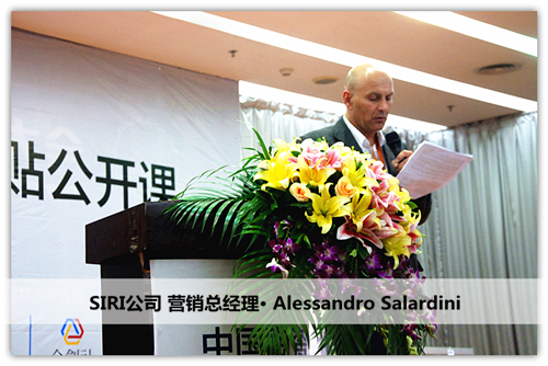 1.8-SIRI公司 營銷總經理 Alessandro Salardini_副本.jpg