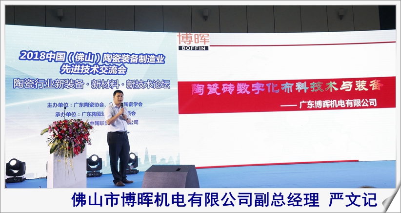 博暉 嚴文記.JPG