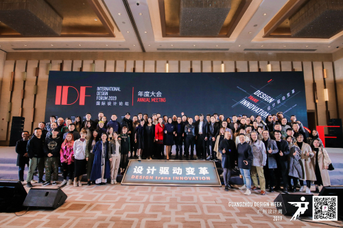 16 國際設計論壇(IDF)2019年度大會部分嘉賓合影.jpg