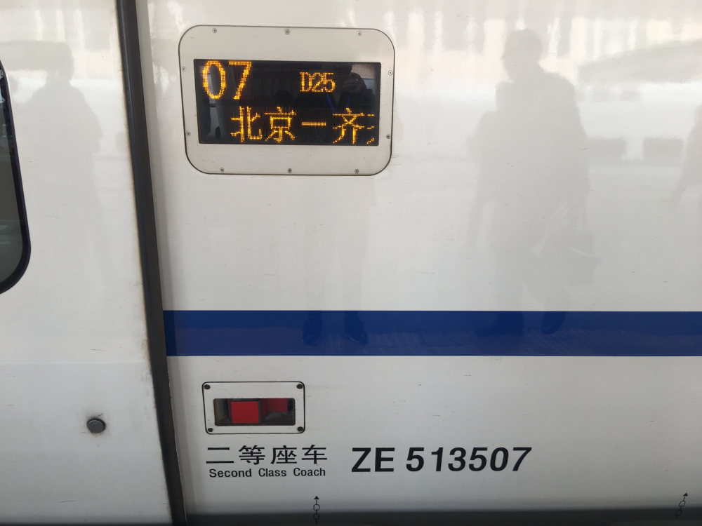 1壹號(hào)列車蓄勢(shì)待發(fā).jpg
