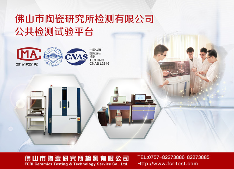 10陶瓷檢測(cè)-半版(沒(méi)簡(jiǎn)介).jpg