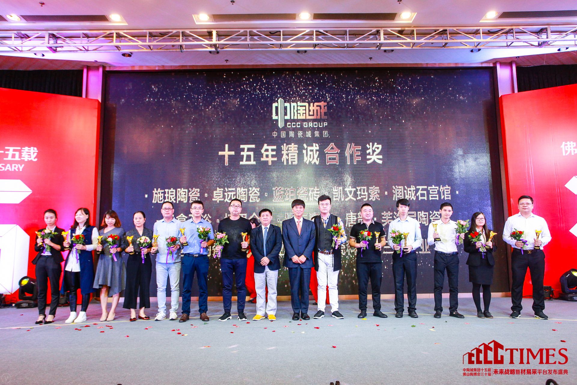 施瑯陶瓷、卓遠陶瓷、藍珀瓷磚、凱文瑪索、潤誠石宮館、丹拿衛(wèi)浴、境界企業(yè)、金獅王陶瓷、唐韻、芙洛尼陶瓷、居然陶瓷、華帝企業(yè)