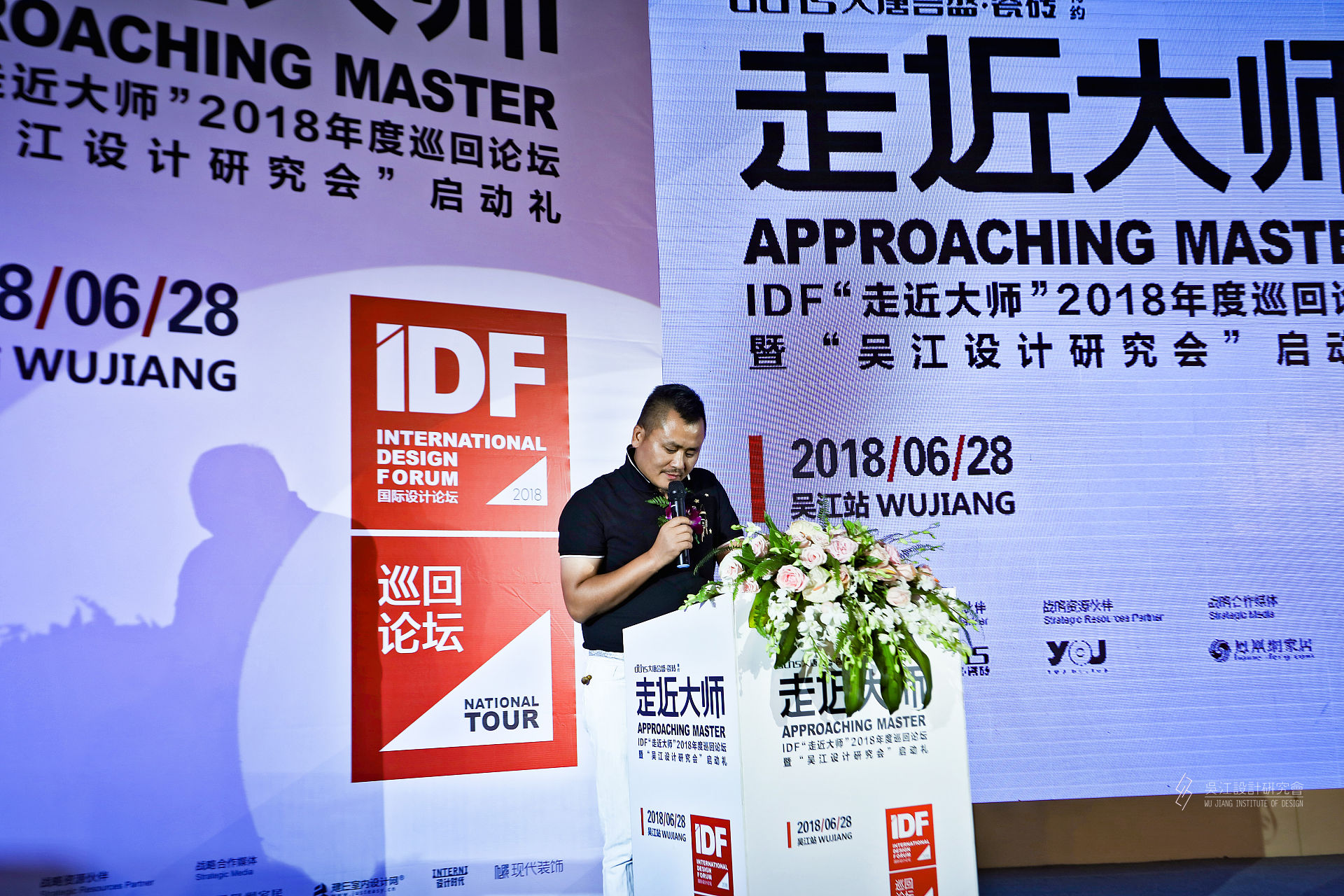 6 吳江設(shè)計(jì)研究會(huì)會(huì)長喻波致辭.jpg