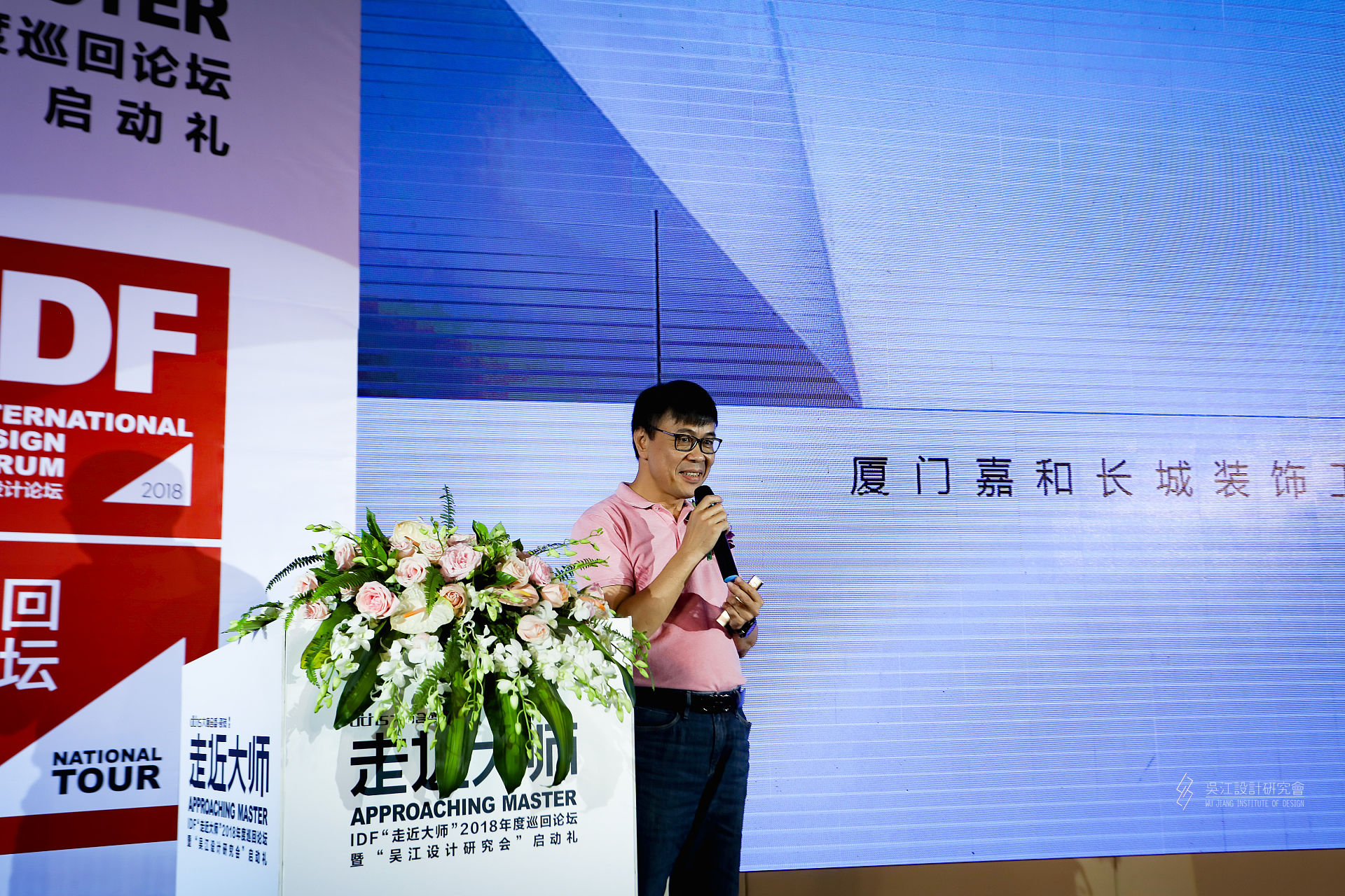 9 廈門嘉和長城裝飾工程有限公司創(chuàng)始人設(shè)計(jì)總監(jiān)孫少川分享.jpg