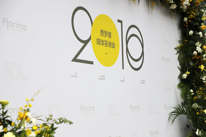 20181012費羅那&唯格聯合發布會-創新陶業攝 (38)_副本.jpg